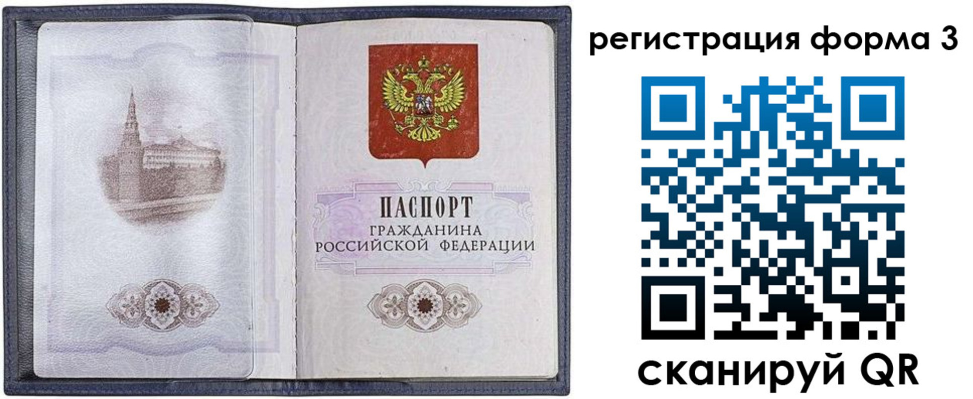 форма 3 в Жуковском
