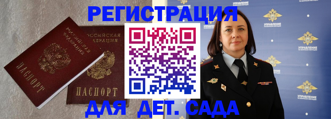 временная регистрация госуслуги в Жуковском