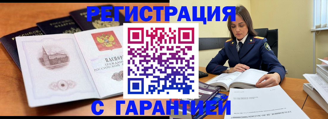 временная регистрация в квартире в Жуковском