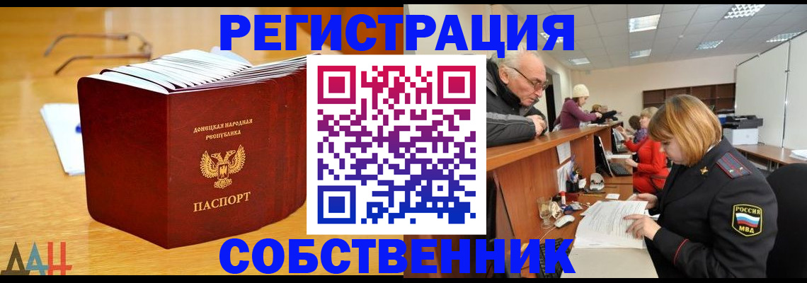 миграционный учет в Жуковском